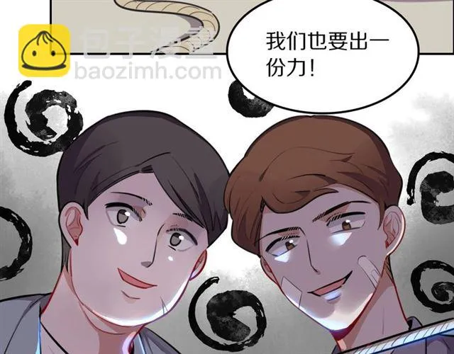 第23话修的计划 第75页