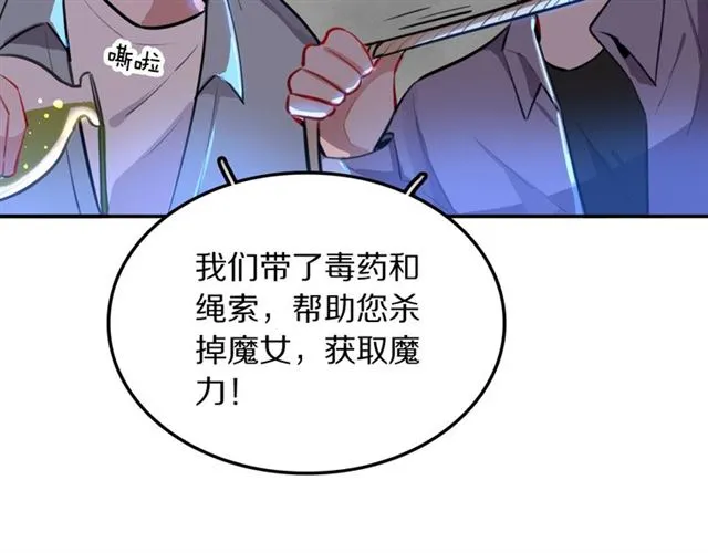 第23话修的计划 第76页