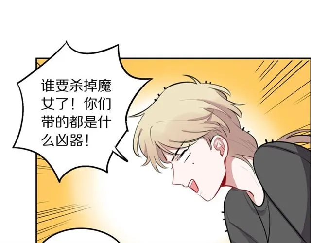 第23话修的计划 第77页
