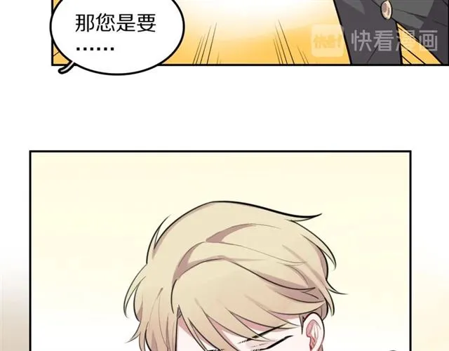 第23话修的计划 第78页