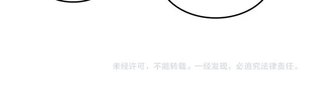 第23话修的计划 第90页