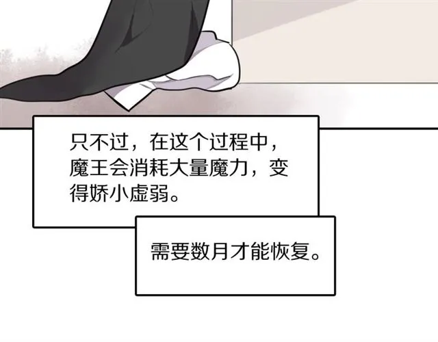 第24话魔女 第13页