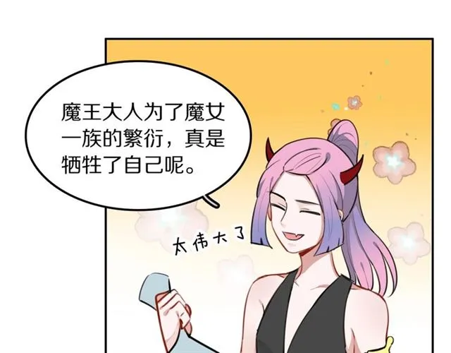 第24话魔女 第14页