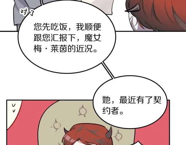 第24话魔女 第19页