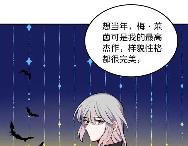 第24话魔女 第23页