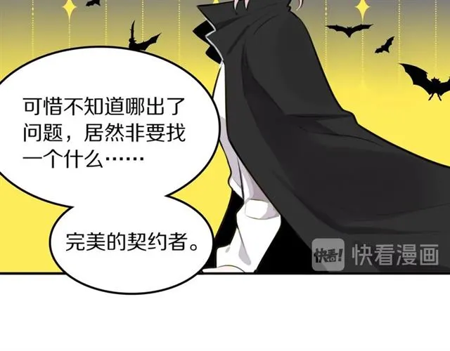 第24话魔女 第24页
