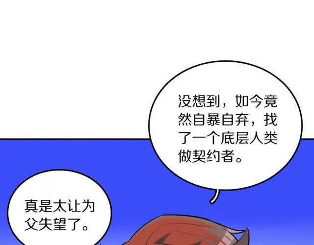 第24话魔女 第25页