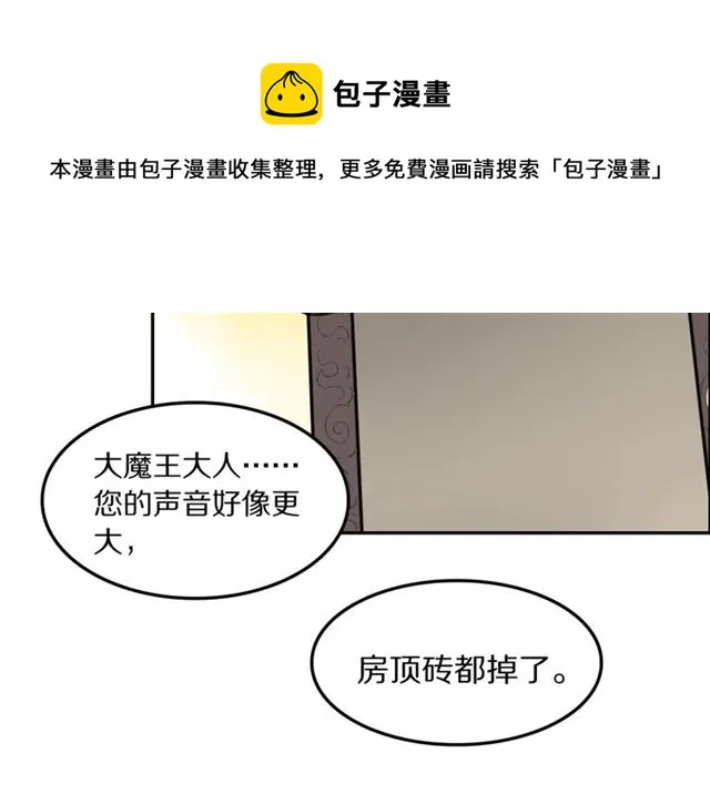 第24话魔女 第31页