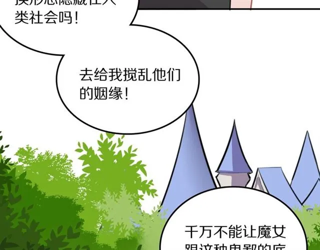 第24话魔女 第34页