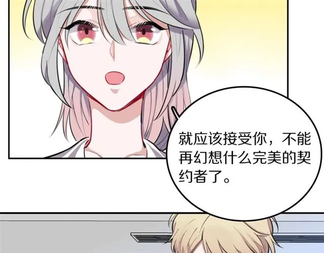 第24话魔女 第57页