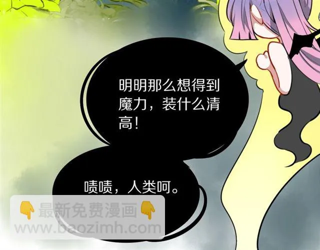 第24话魔女 第74页