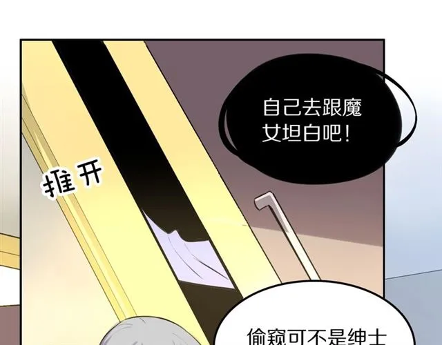 第24话魔女 第77页