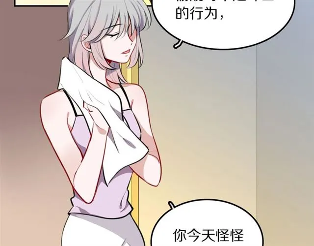 第24话魔女 第78页