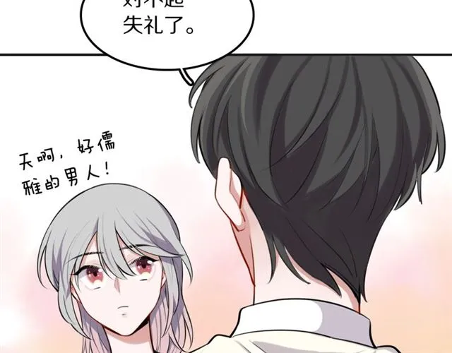第24话魔女 第89页