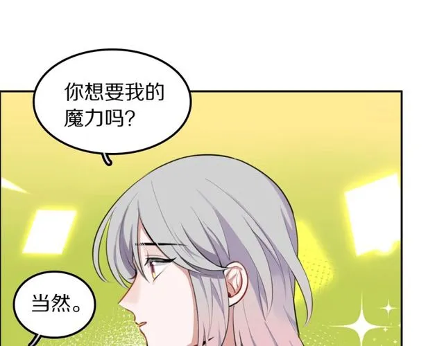 第25话想给你最好的礼物 第5页