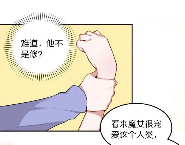 第25话想给你最好的礼物 第14页