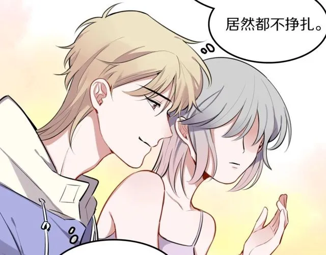 第25话想给你最好的礼物 第15页