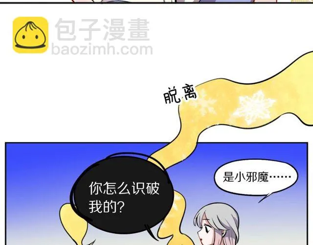 第25话想给你最好的礼物 第19页
