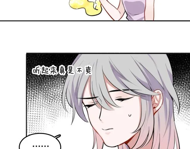 第25话想给你最好的礼物 第24页