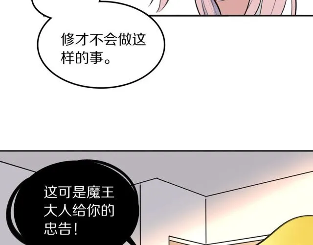 第25话想给你最好的礼物 第25页