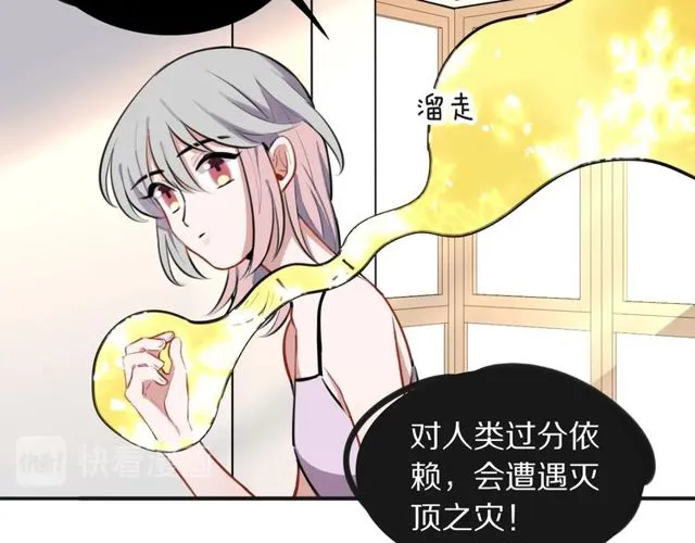 第25话想给你最好的礼物 第26页