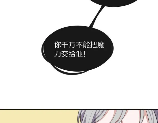 第25话想给你最好的礼物 第27页