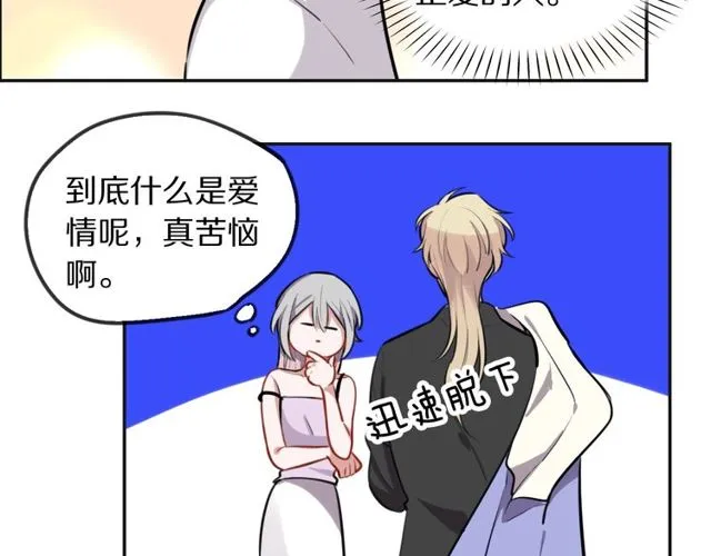 第25话想给你最好的礼物 第37页