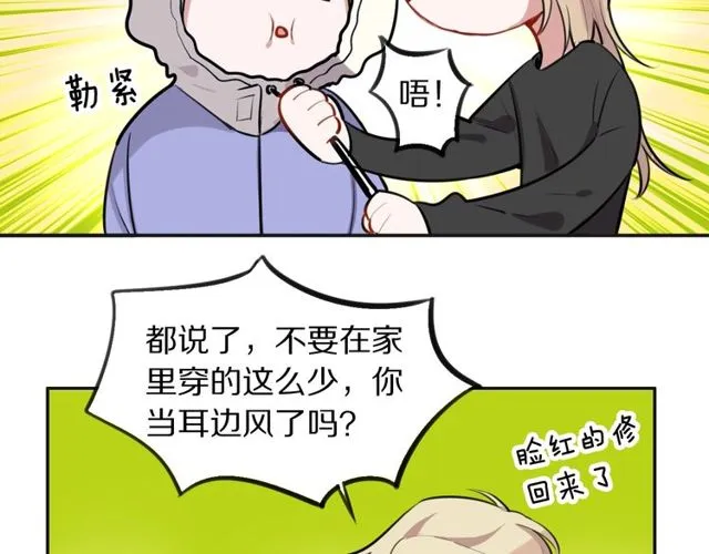 第25话想给你最好的礼物 第39页