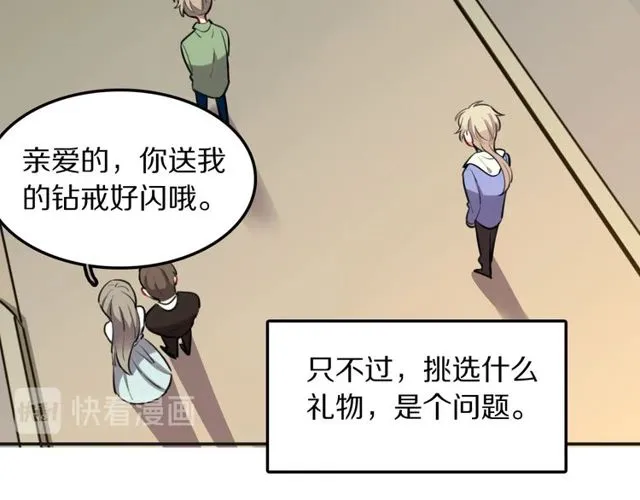 第25话想给你最好的礼物 第49页
