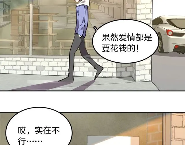 第25话想给你最好的礼物 第53页