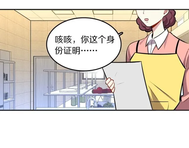 第25话想给你最好的礼物 第58页
