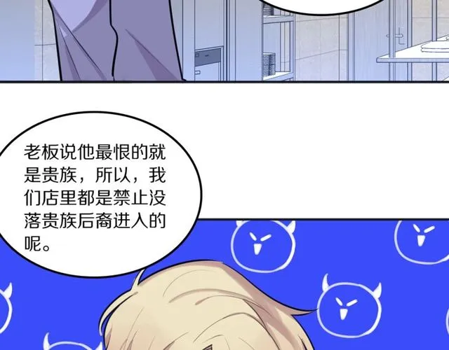 第25话想给你最好的礼物 第62页
