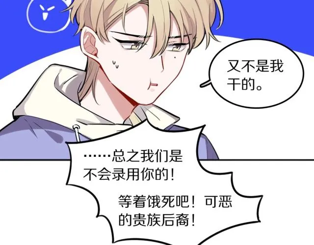 第25话想给你最好的礼物 第63页