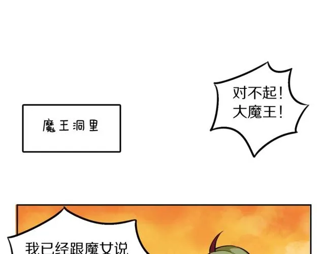 第25话想给你最好的礼物 第68页