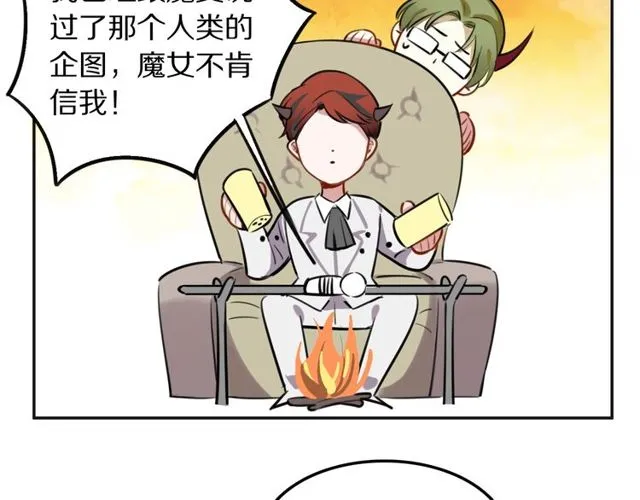 第25话想给你最好的礼物 第69页