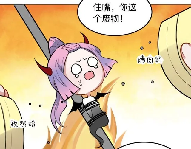 第25话想给你最好的礼物 第70页