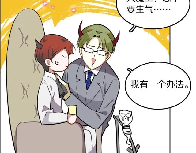 第25话想给你最好的礼物 第72页