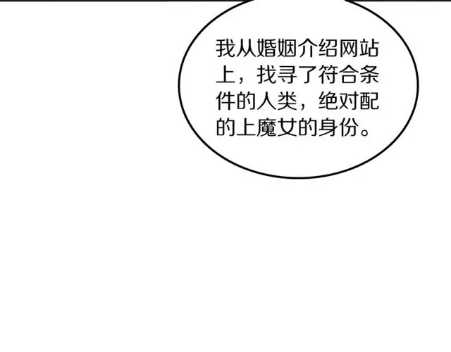 第25话想给你最好的礼物 第76页
