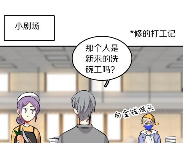 第25话想给你最好的礼物 第86页