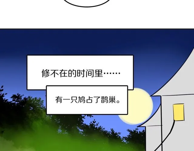 第25话想给你最好的礼物 第89页