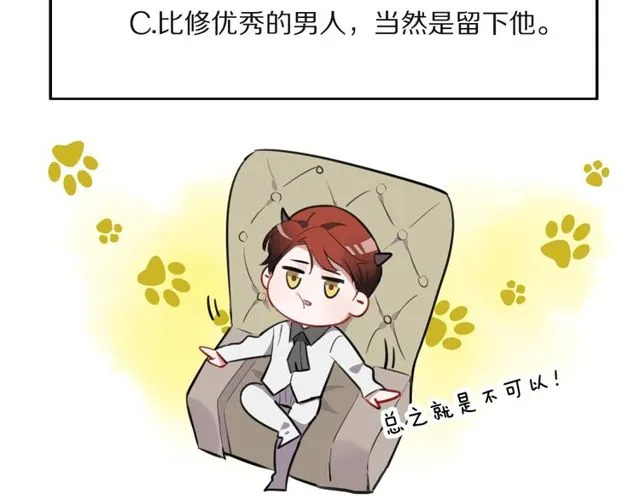 第25话想给你最好的礼物 第93页