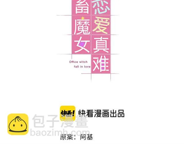 第22话修修被迫营业的一天 第3页