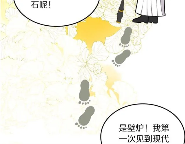 第22话修修被迫营业的一天 第12页