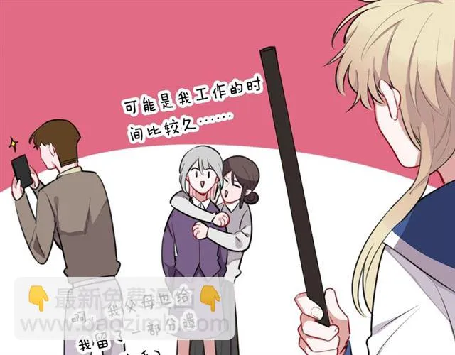 第22话修修被迫营业的一天 第17页