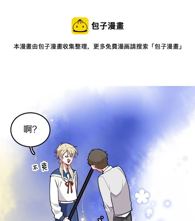 第22话修修被迫营业的一天 第21页