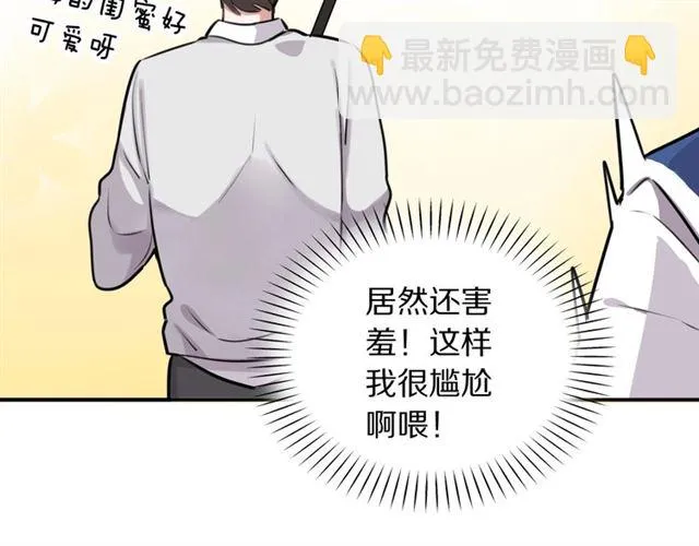 第22话修修被迫营业的一天 第27页