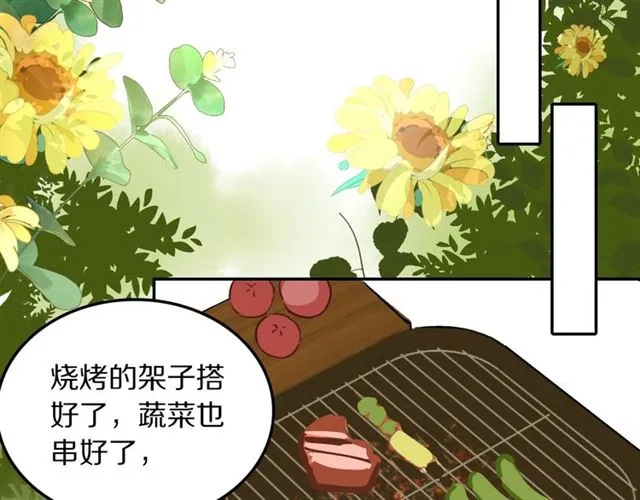 第22话修修被迫营业的一天 第29页