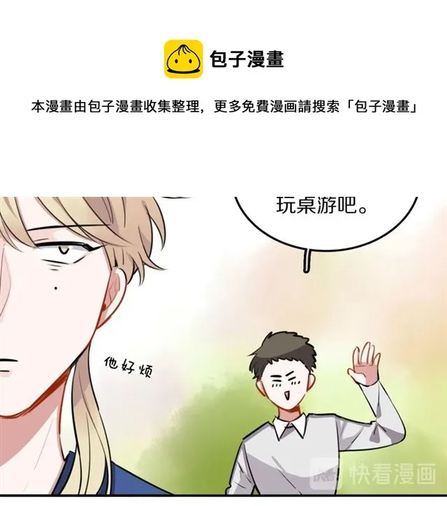 第22话修修被迫营业的一天 第31页