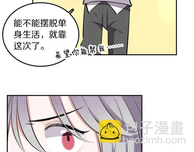 第22话修修被迫营业的一天 第37页