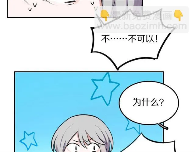 第22话修修被迫营业的一天 第38页